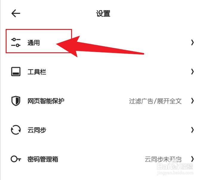 夸克设置不显示状态栏