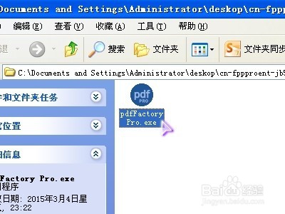 将Excel、word、PowerPoint、CAD等文档转成PDF