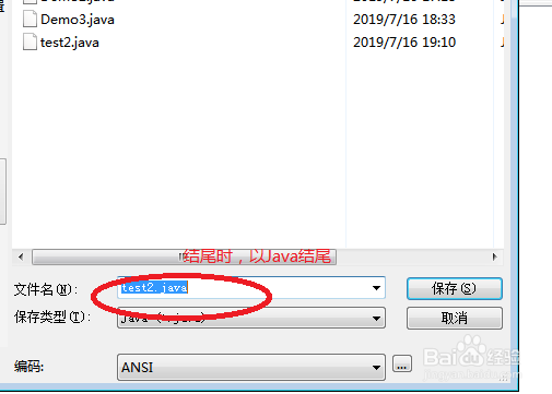EditPlus提示仅当显示请求注释处理...怎么办
