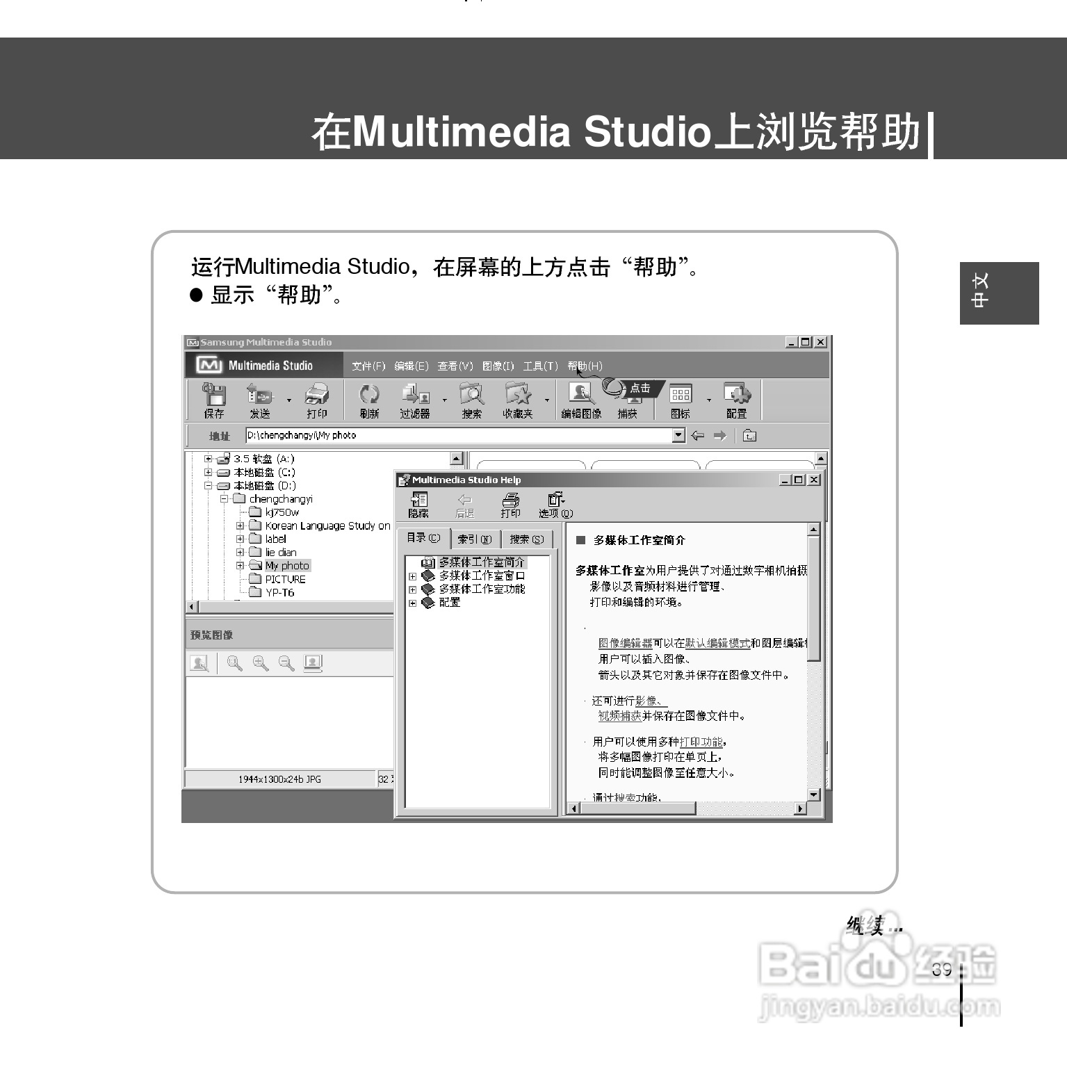 三星YP-T7F播放器说明书:[4]