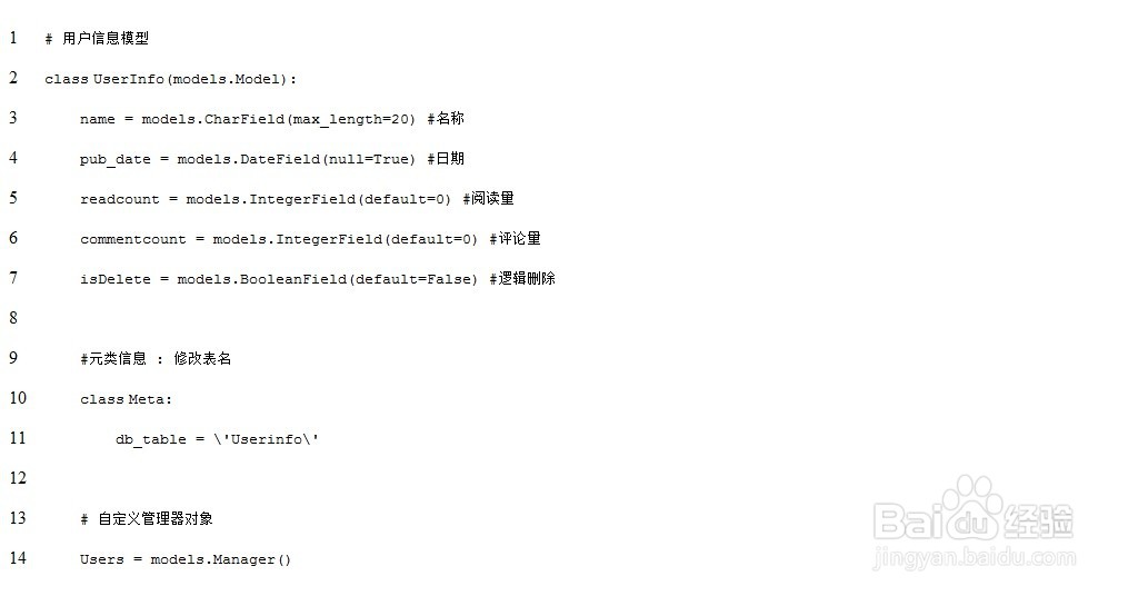 orm在Django中的用法