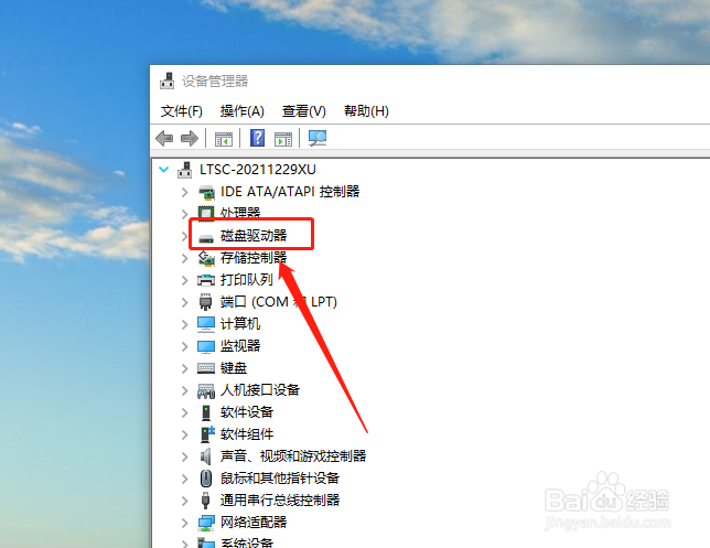 如何在磁盘驱动器中查看驱动程序等级