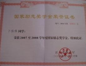 我的大学生涯：[42]在校期间