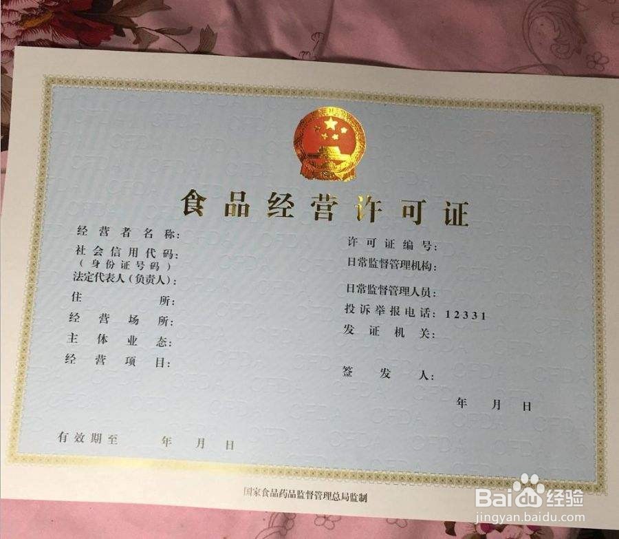 上海开一家餐饮公司要办理哪些手续