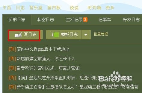 怎么把视频传到qq空间