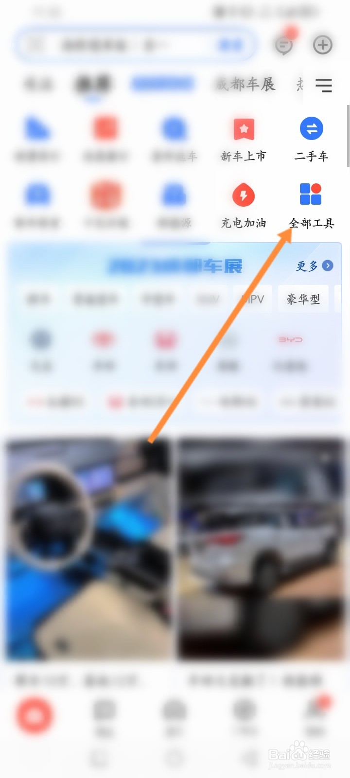 易车软件怎么查看车辆的裸车价