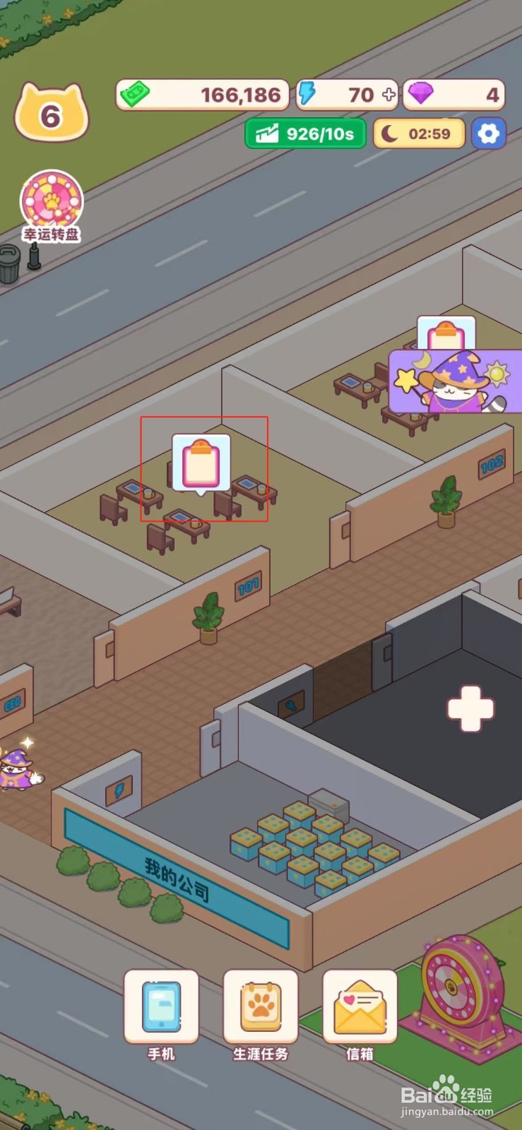 搬砖之王怎么给合同延期