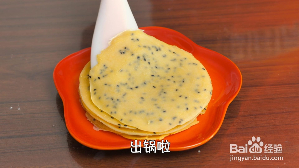 好吃的玉米薄饼