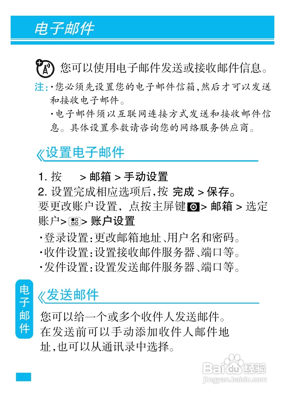 摩托罗拉MT810lx手机使用说明书:[6]