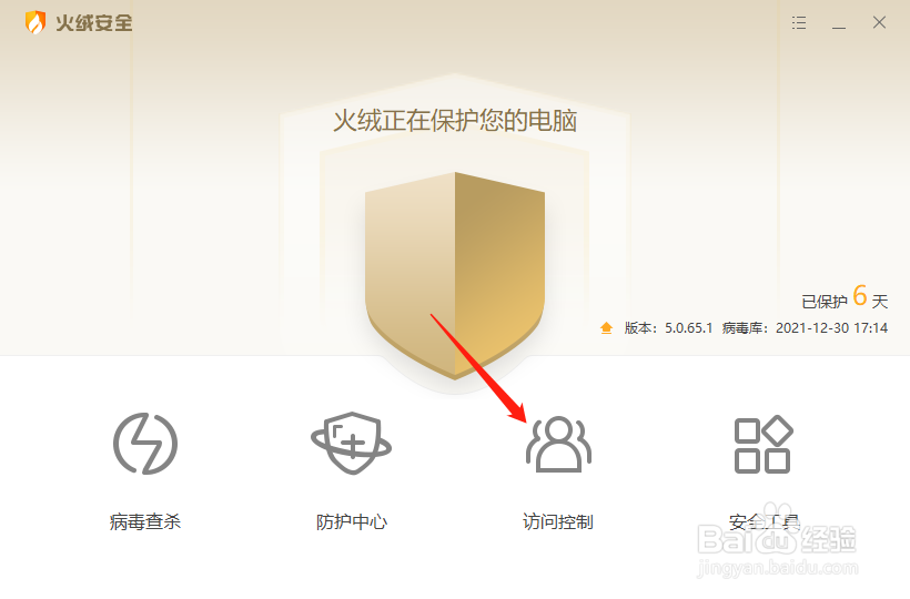 电脑怎么开启网站内容控制