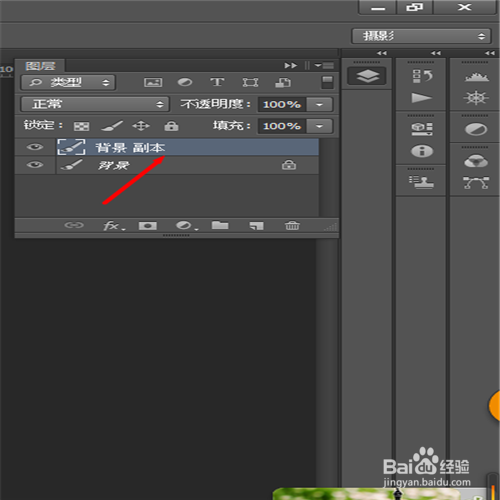 PS中如何调整物品局部彩色突出