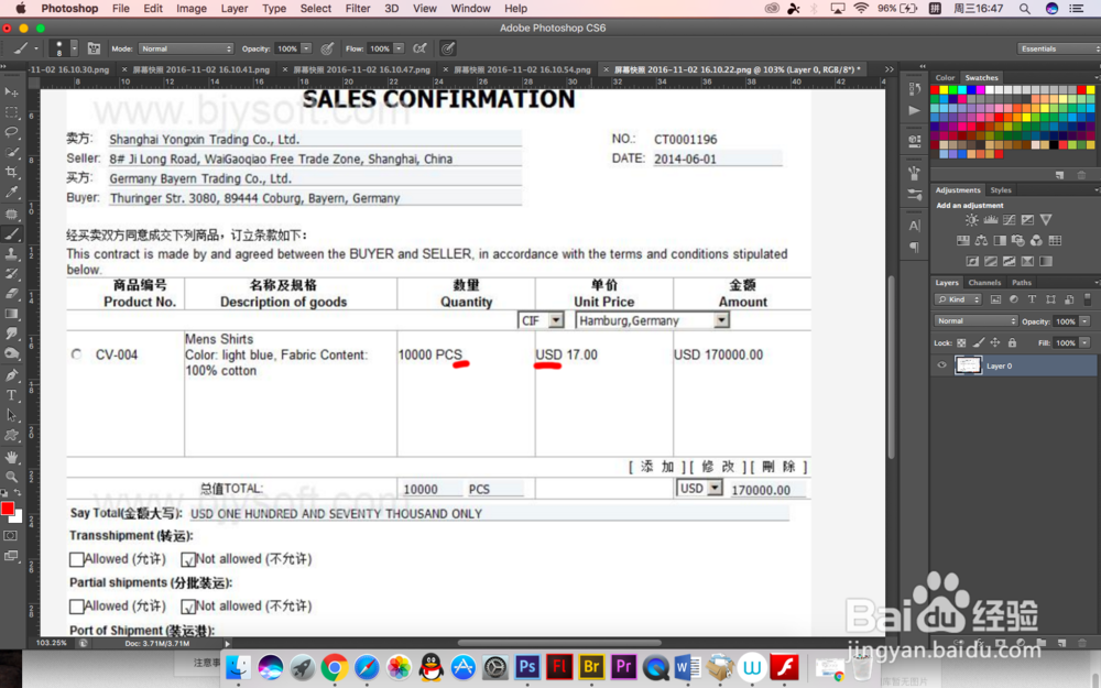 国际商务贸易中怎么填写合同