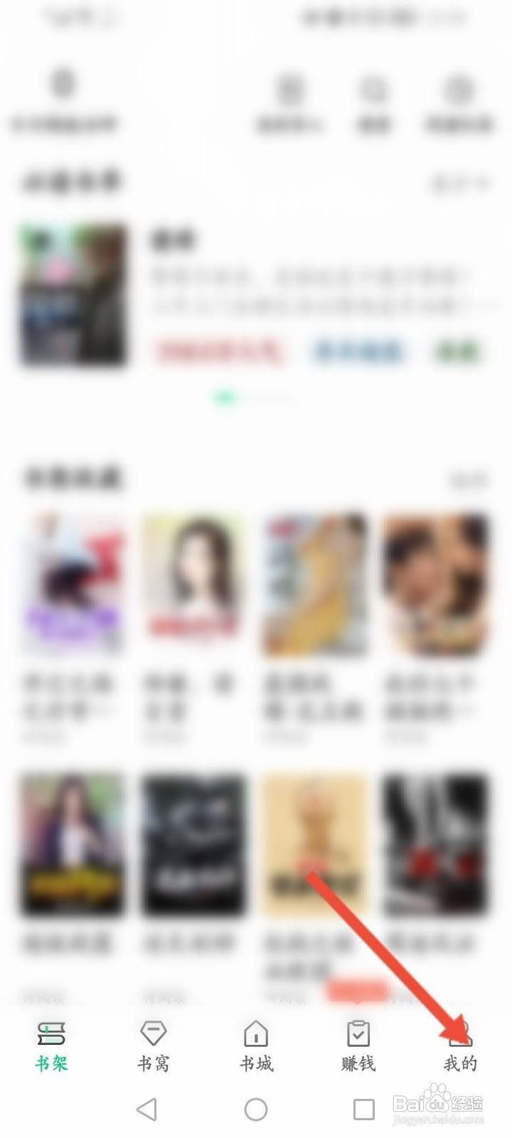 豆豆小说怎么修改昵称