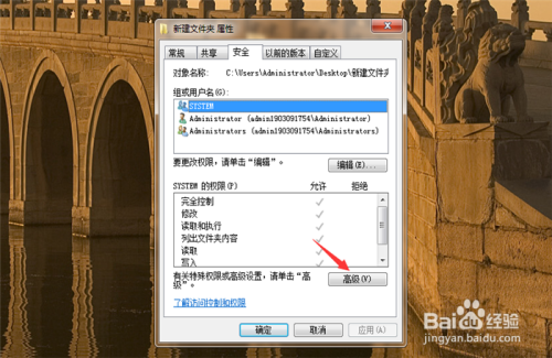 访问Win7系统目标文件夹时被拒绝怎么办
