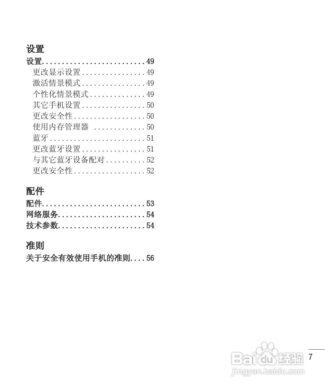 LG KS500手机使用说明书:[1]