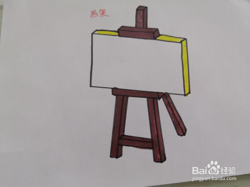 绘画工具画架怎么画