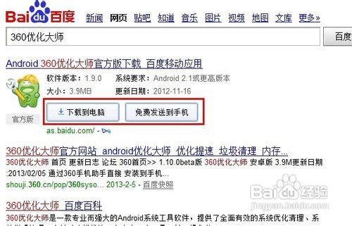 如何清理手机隐私记录