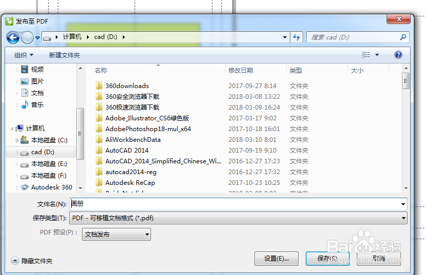 CDR如何批量导出JPG格式图片