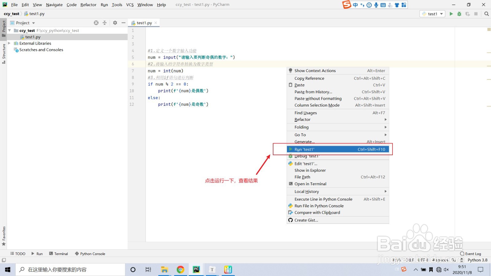 python中如何判断某一个数是奇数还是偶数？
