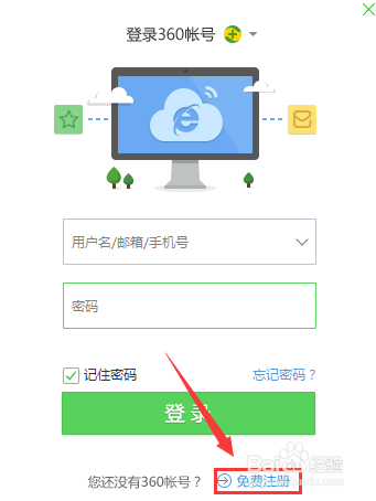怎么登录或者注册360浏览器账号
