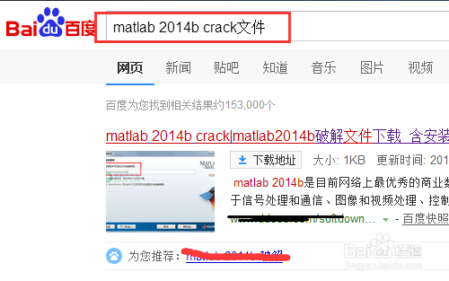 matlab出现license checkout failed