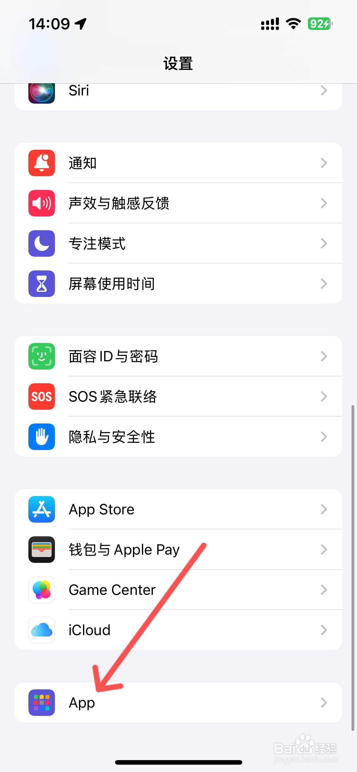 iphone微信位置权限打不开怎么办