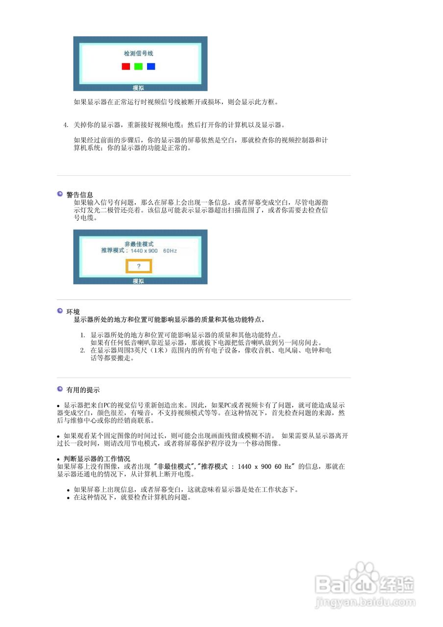 三星941BW液晶显示器使用说明书:[5]