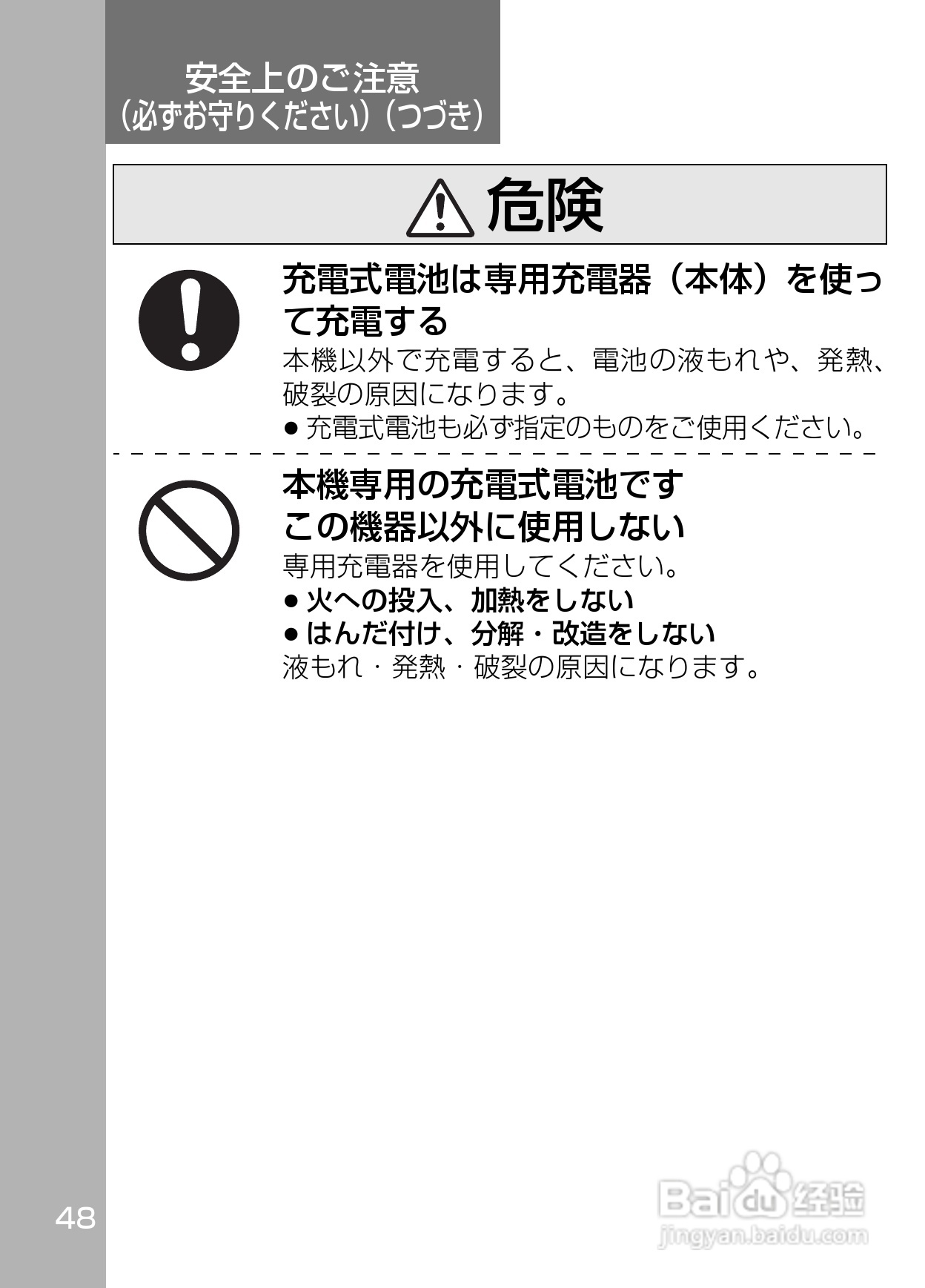 Panasonic SV-SD800N/SV-SD400V MP3播放器使用说明书:[5]