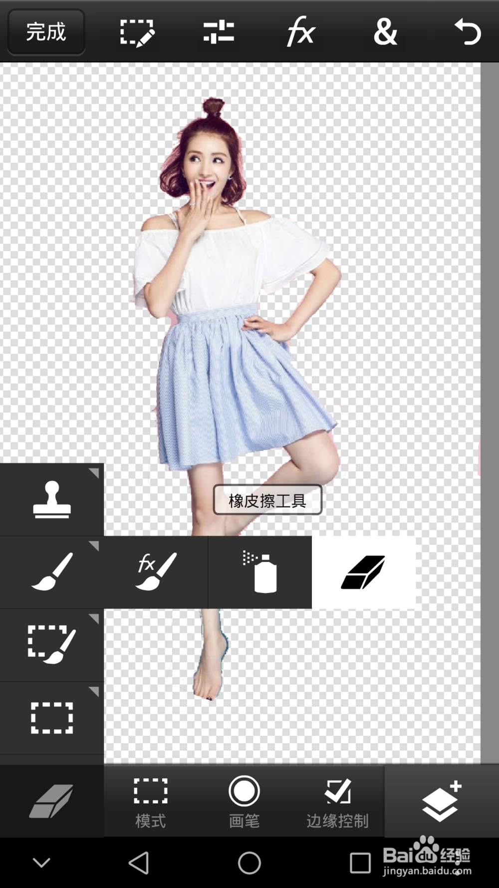 如何在手机上抠图