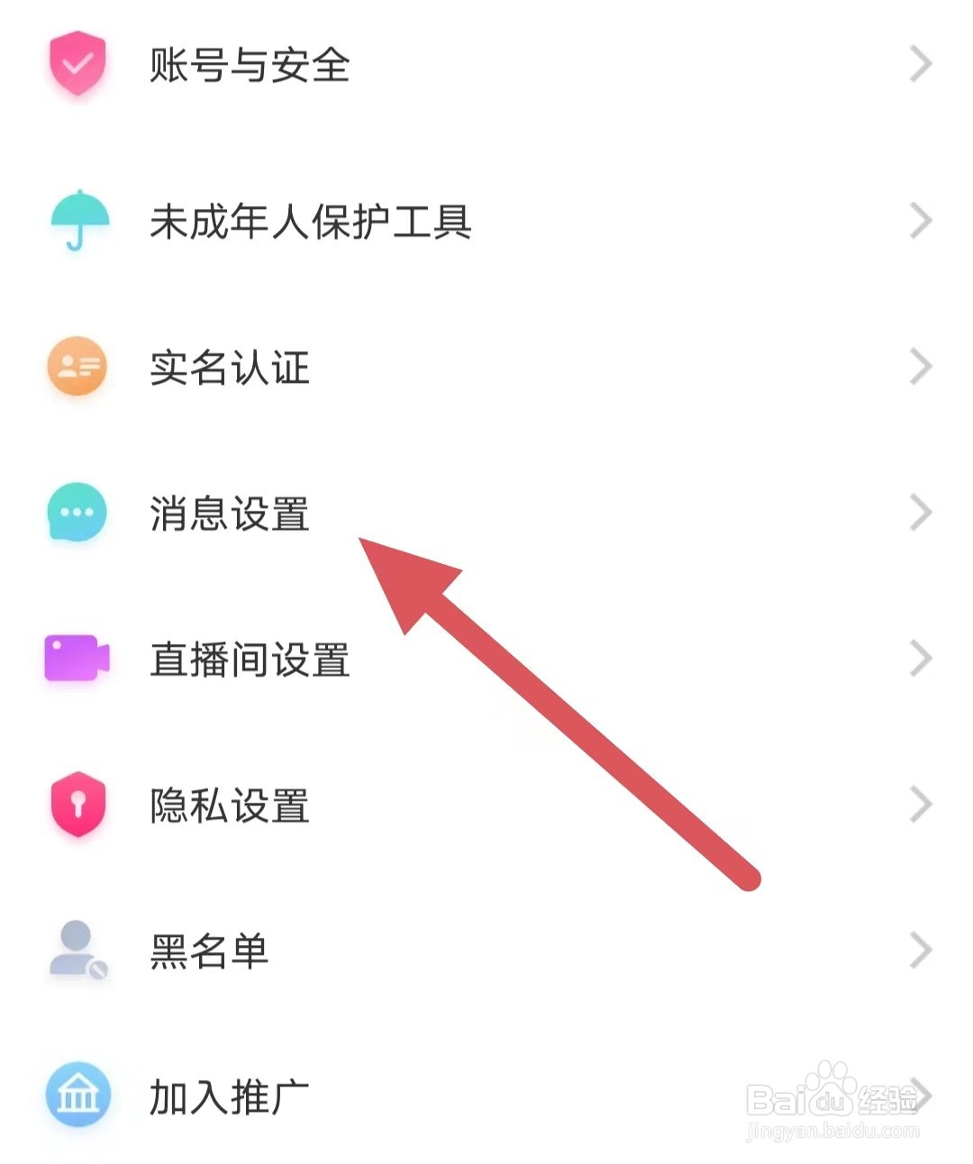 豆泡同城如何开启震动