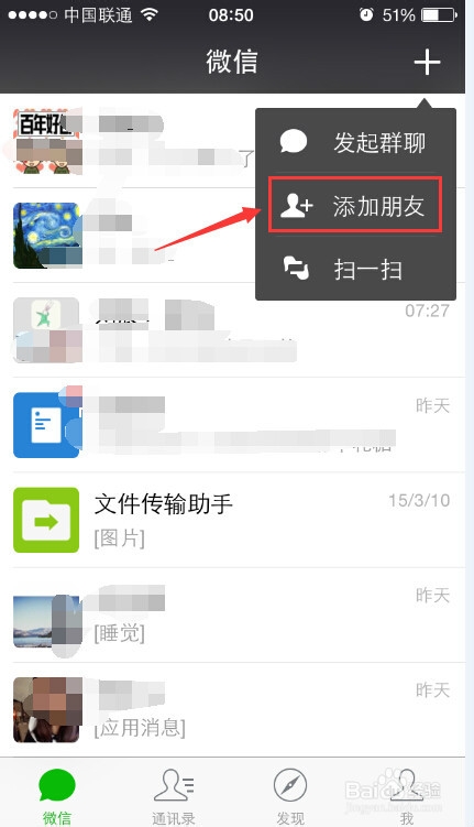 如何关注微信公共号