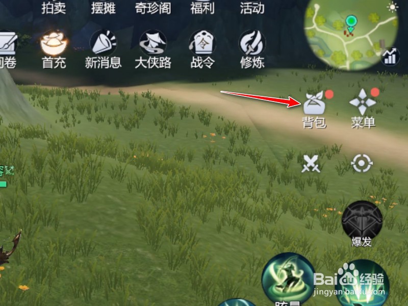 剑侠世界3怎么装备新坐骑