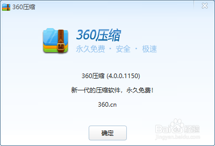 360压缩的使用方法