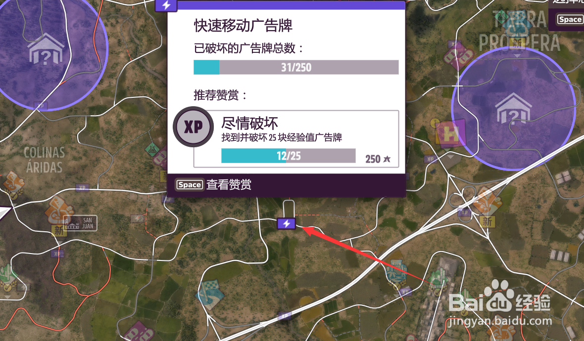 地平线5快速移动怎么免费