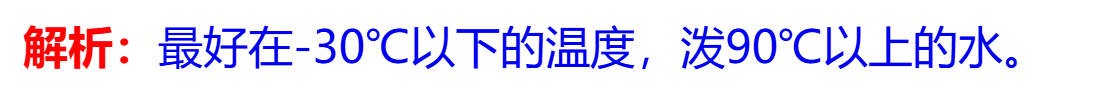 蚂蚁庄园寒冷地区旅游要泼水成冰最好用什么答案