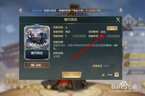 文明与征服怎么换技能