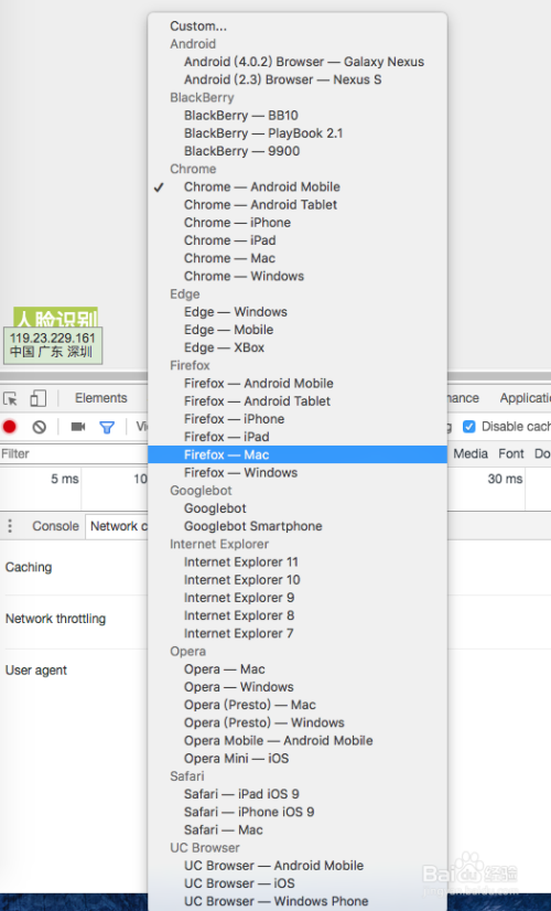 Chrome浏览器怎么修改user-agent伪装其它浏览器