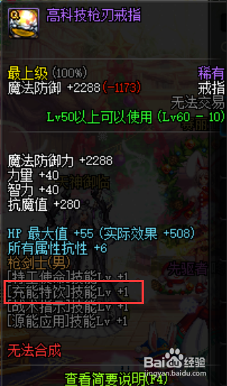 DNF战线佣兵/战场王牌/巅峰狂徒buff装备选择