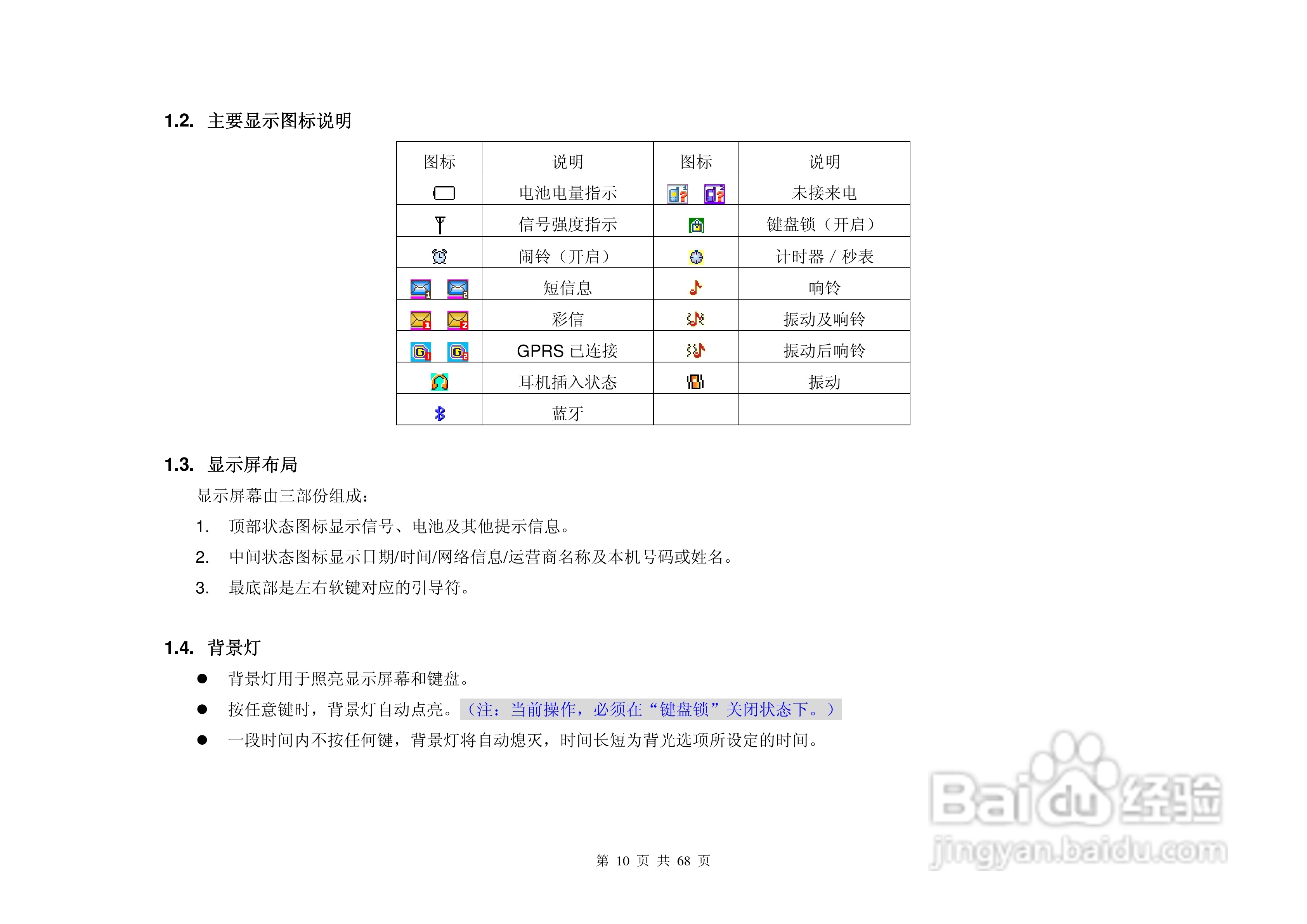 金锐KP585D手机说明书:[1]