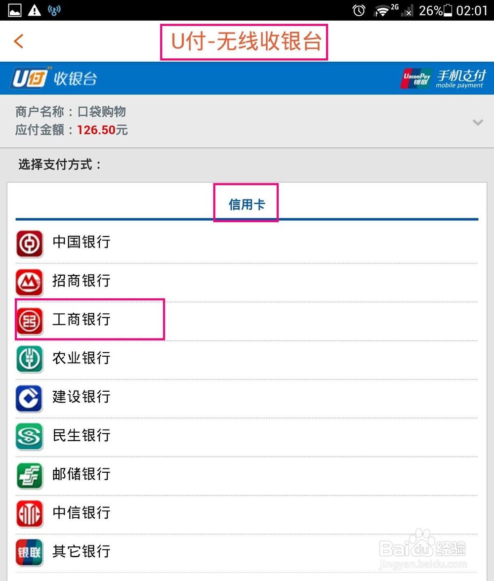 口袋购物怎么买东西教程