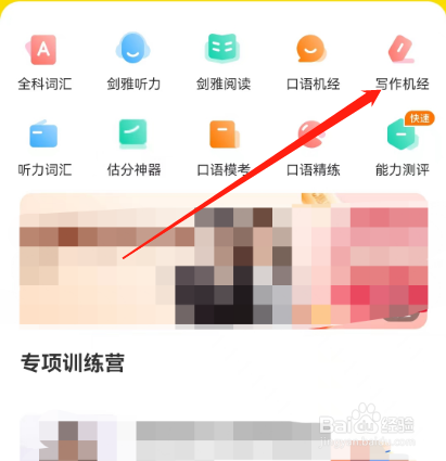 安卓版土豆雅思如何进行写作预测？