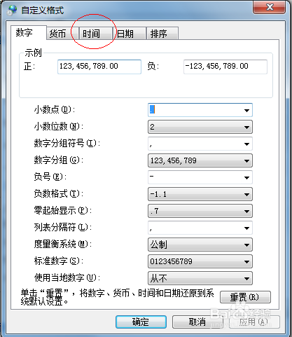 如何让电脑右下角显示自己名字