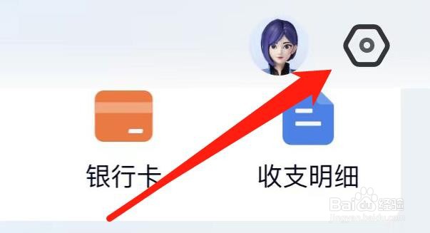 如何在百信银行清理缓存