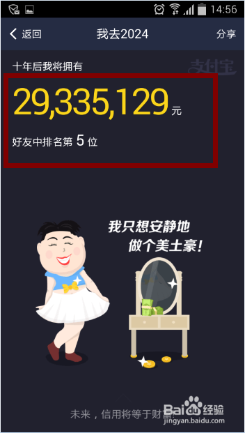 如何查询支付宝十年账单