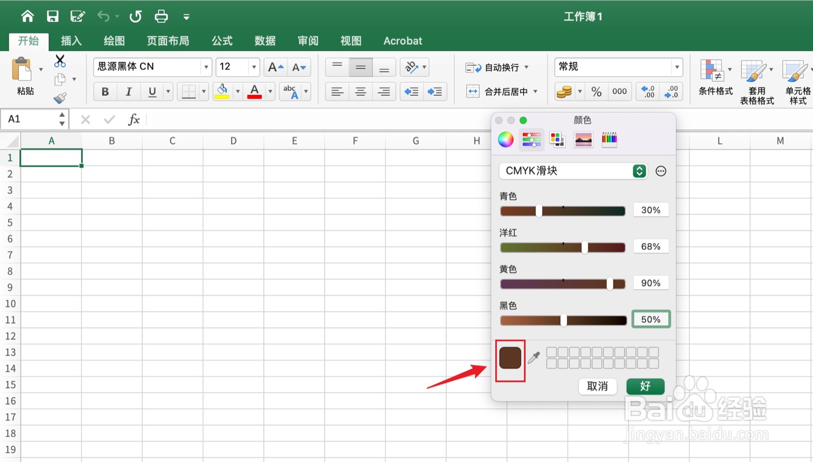 巧克力色怎么调