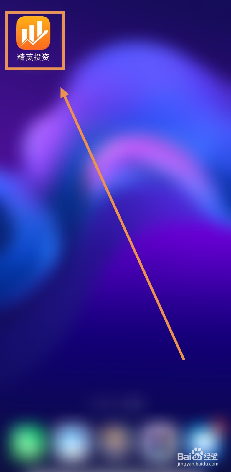 如何查看精英投资的提现说明