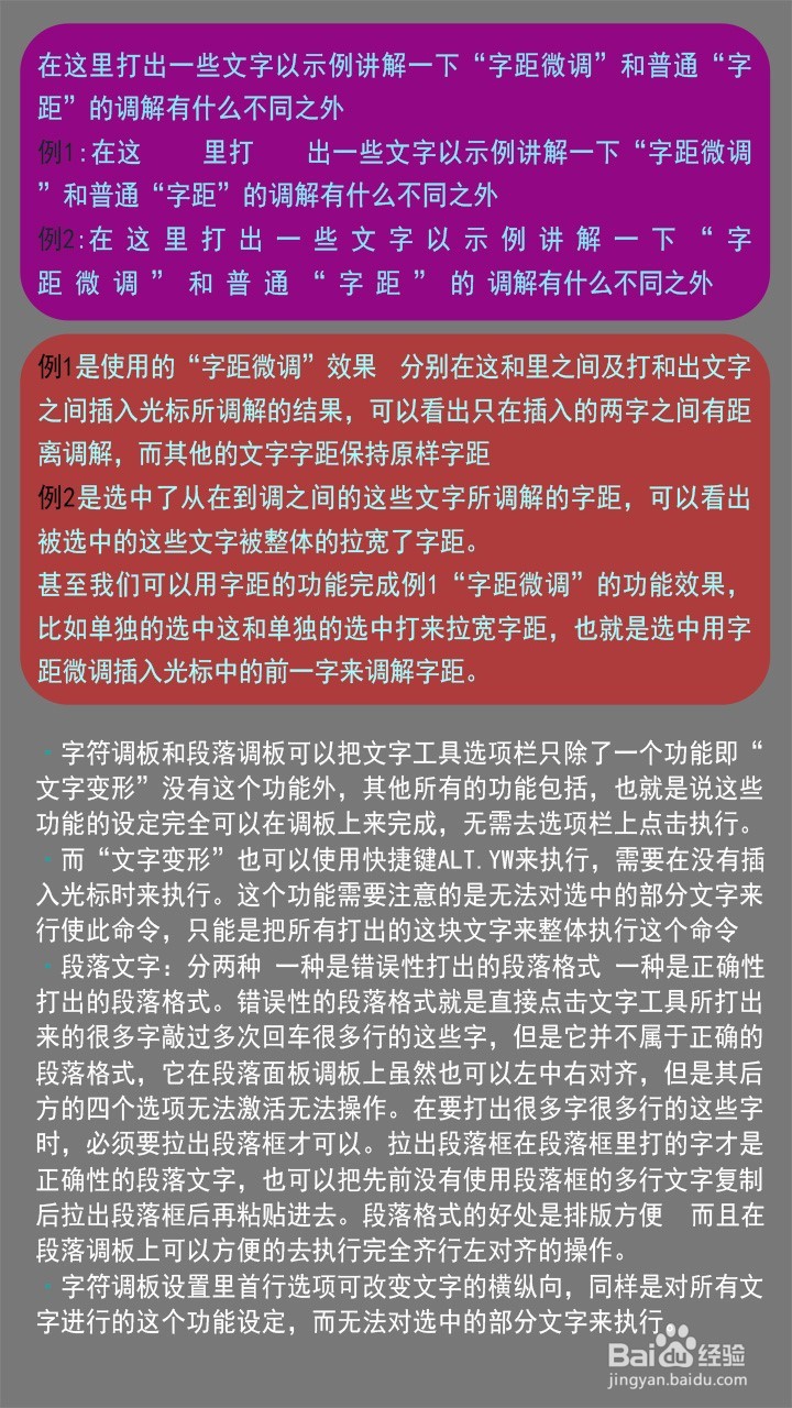 PS文字排版方法
