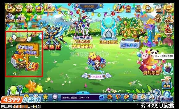 卡布西游欢乐宝箱大放送