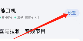 IOS版小度如何开启耳机的语音唤醒功能？