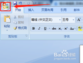 word崩溃后如何找到其自动保存的临时文档